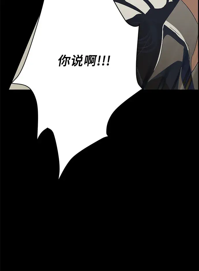 《从梦到自由》第3话图5
