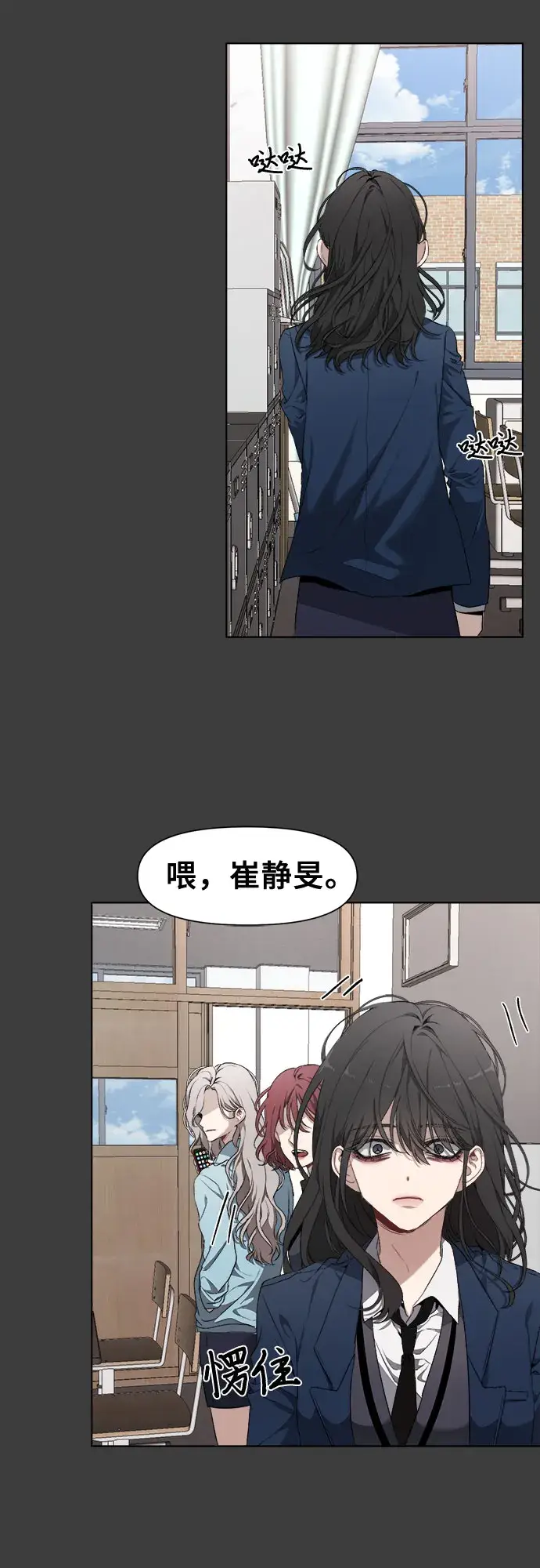 《从梦到自由》第3话图57