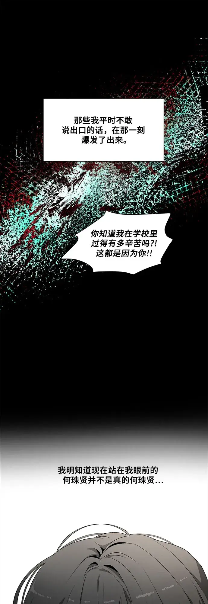 《从梦到自由》第3话图6