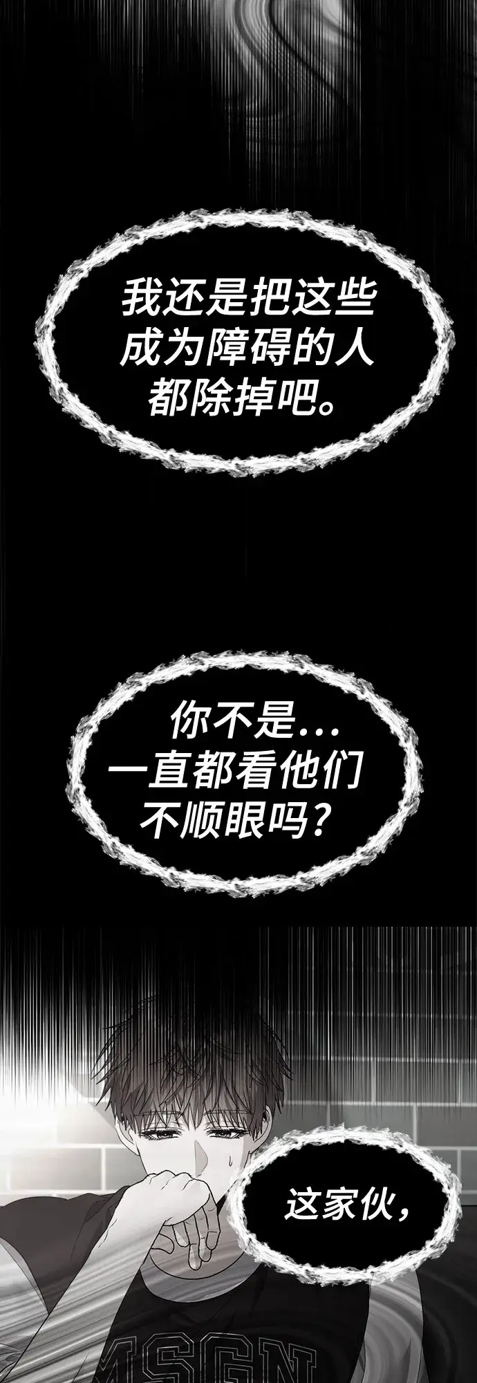 漫画《从梦到自由》第57话第11张图