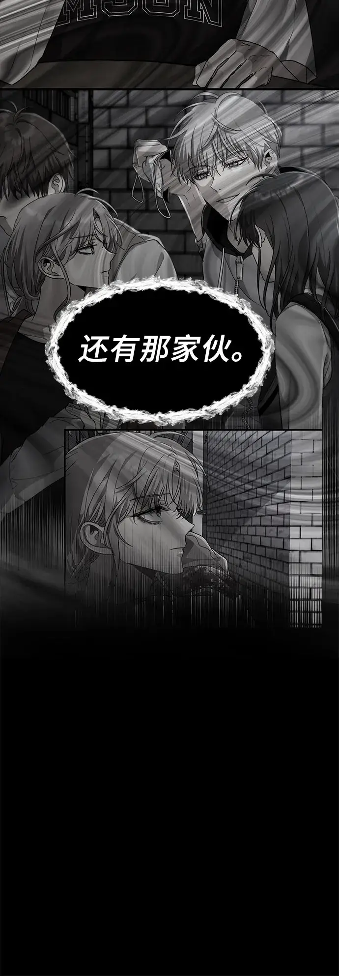 漫画《从梦到自由》第57话第12张图