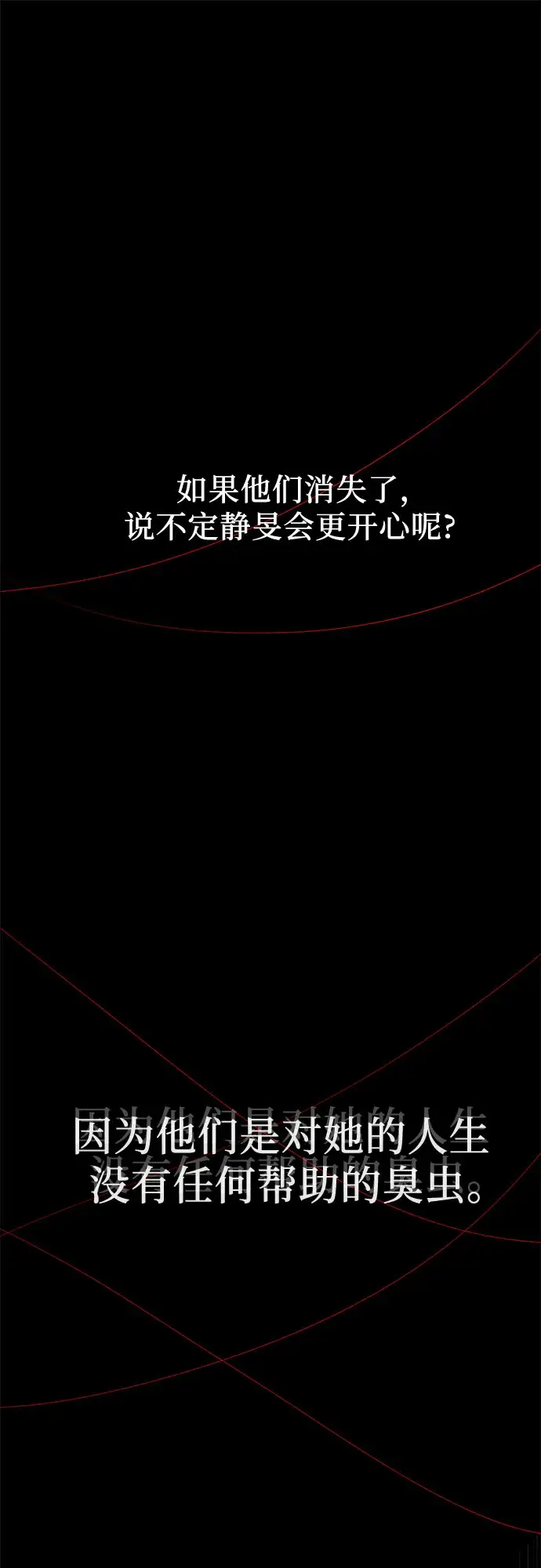 漫画《从梦到自由》第57话第13张图