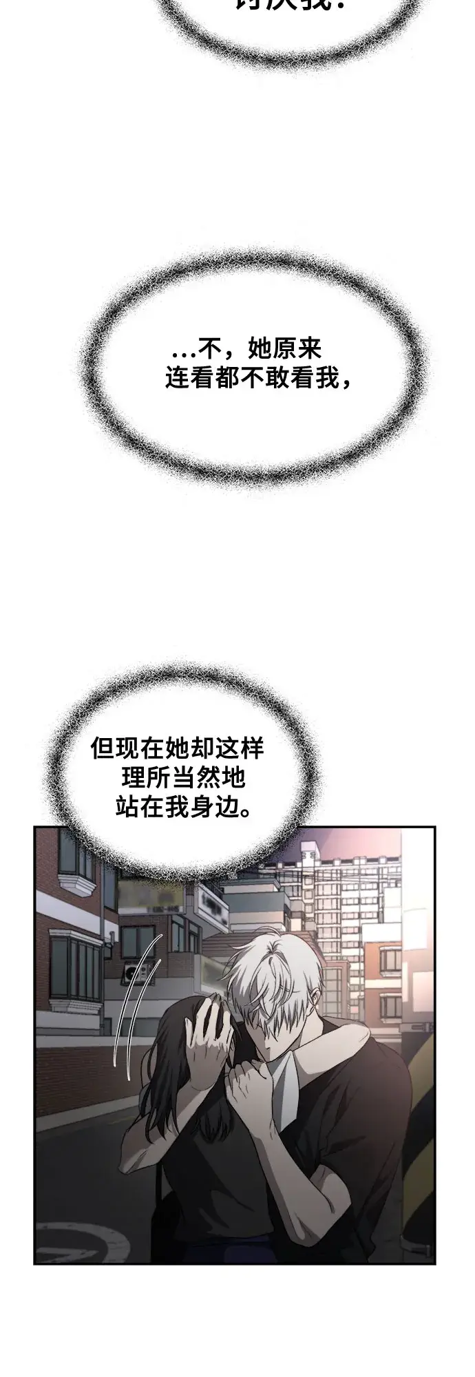 漫画《从梦到自由》第57话第15张图