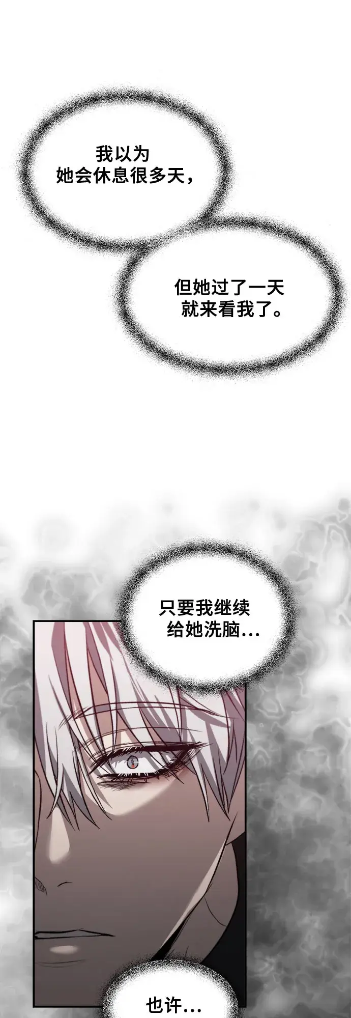 漫画《从梦到自由》第57话第17张图