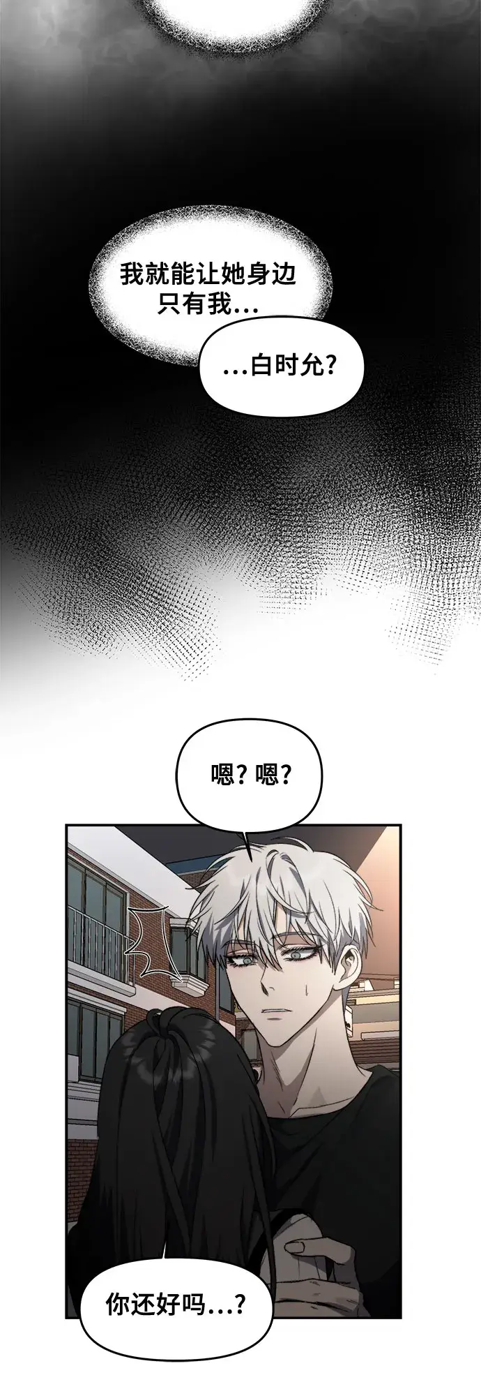 漫画《从梦到自由》第57话第18张图