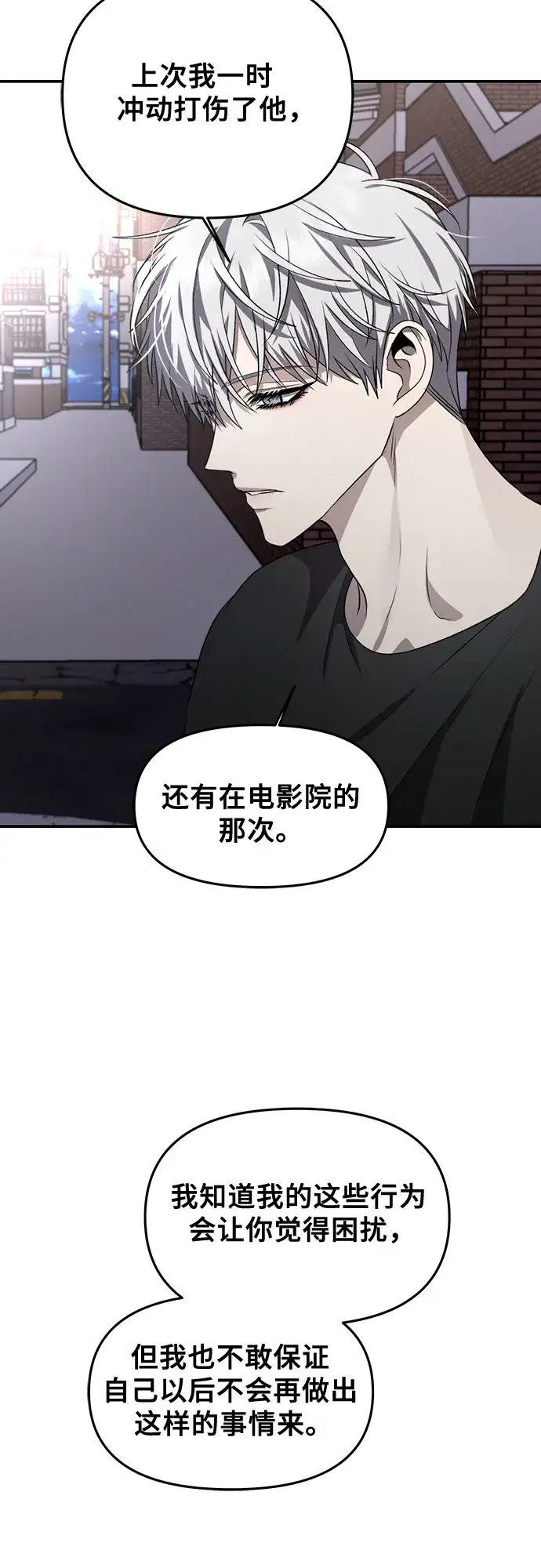 漫画《从梦到自由》第57话第2张图