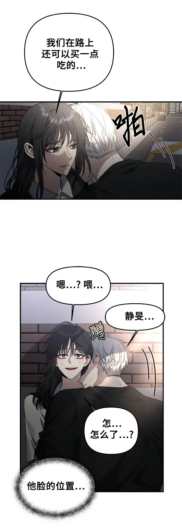 漫画《从梦到自由》第57话第21张图