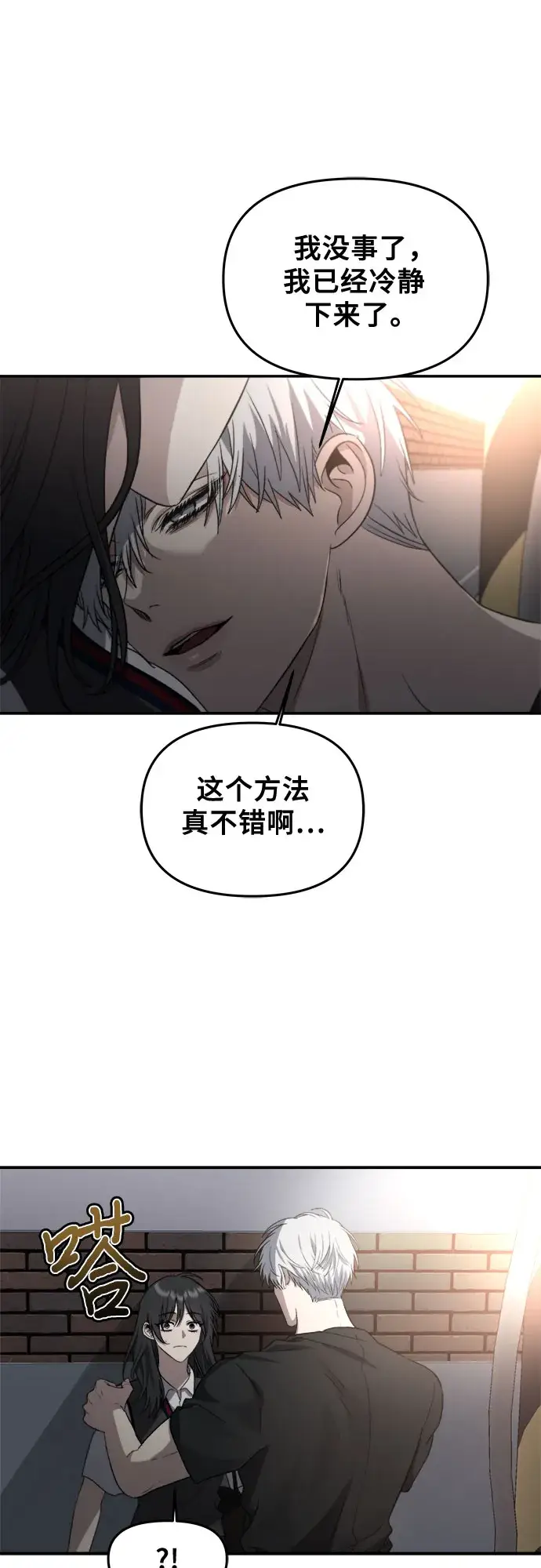漫画《从梦到自由》第57话第22张图