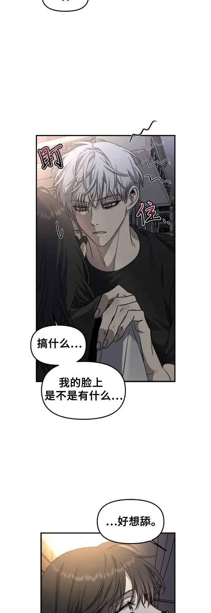 漫画《从梦到自由》第57话第23张图