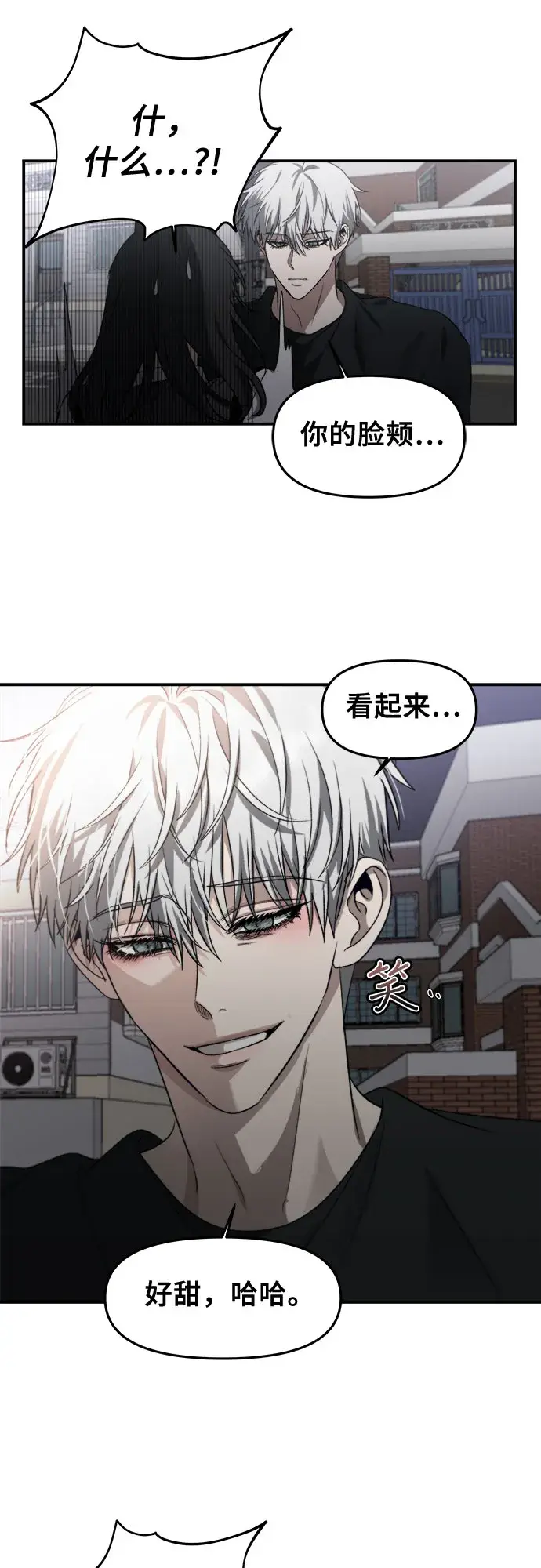 漫画《从梦到自由》第57话第25张图