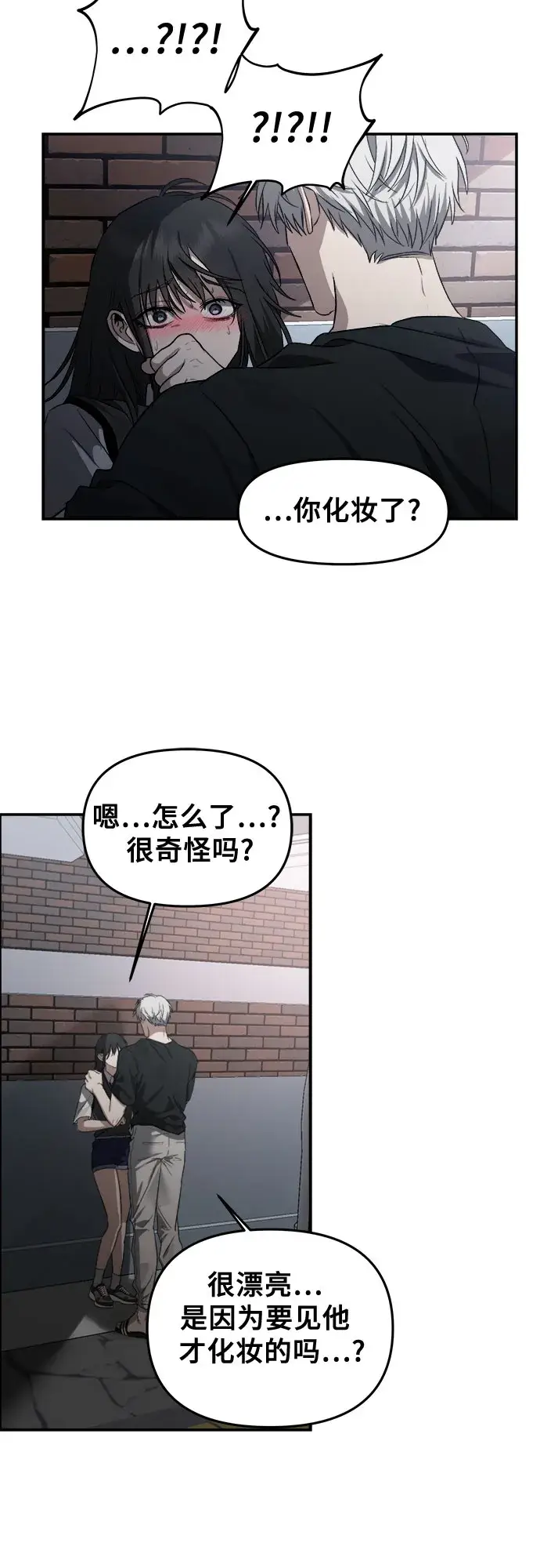 漫画《从梦到自由》第57话第26张图