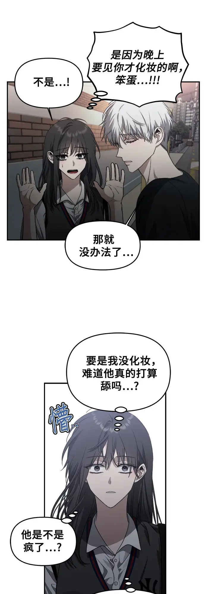 漫画《从梦到自由》第57话第27张图