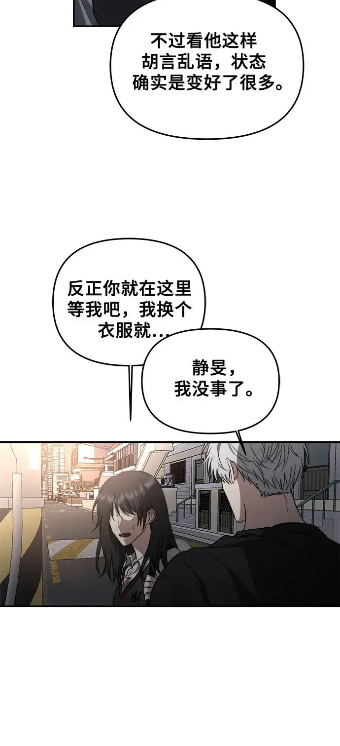漫画《从梦到自由》第57话第28张图