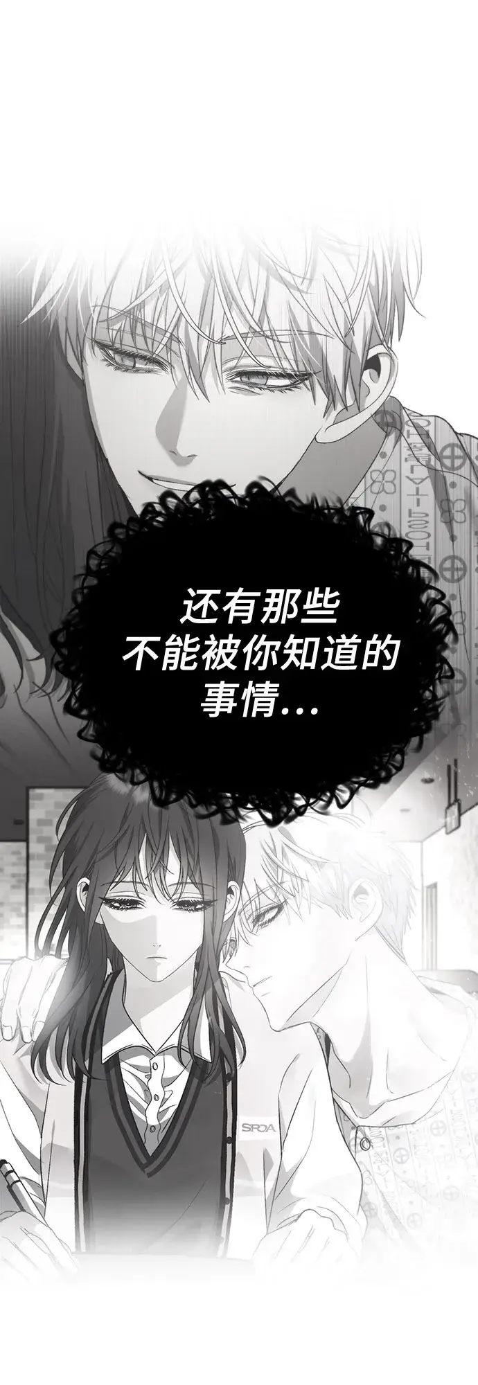 漫画《从梦到自由》第57话第3张图