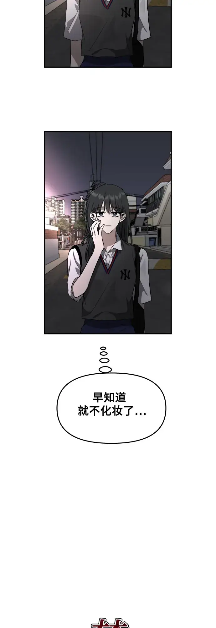 漫画《从梦到自由》第57话第31张图