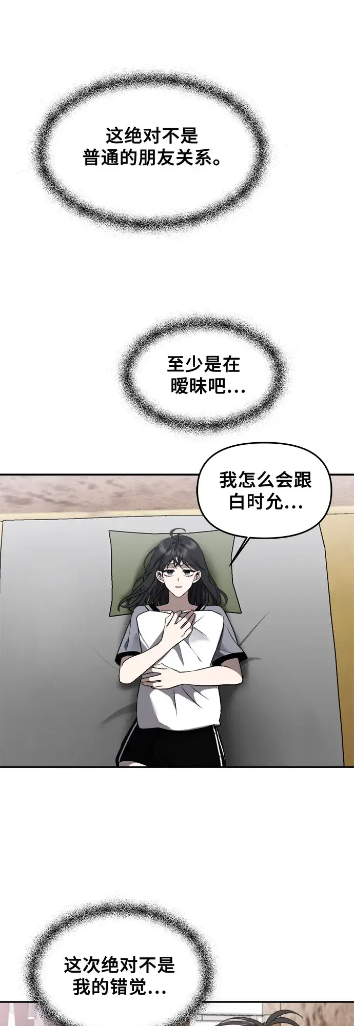 漫画《从梦到自由》第57话第33张图