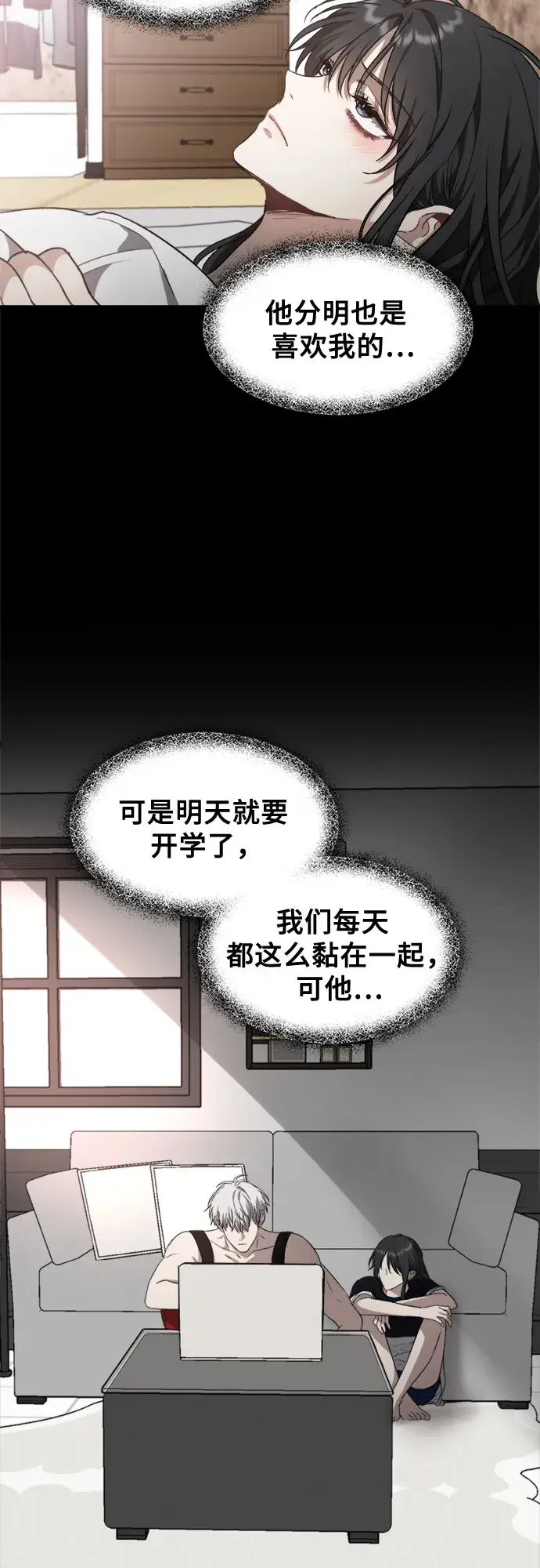 漫画《从梦到自由》第57话第34张图