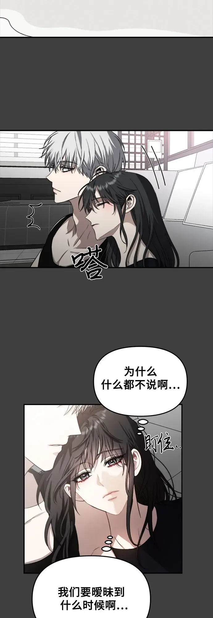 漫画《从梦到自由》第57话第35张图