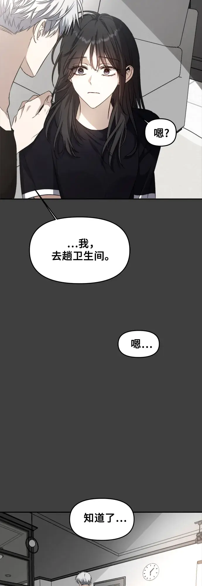 漫画《从梦到自由》第57话第38张图