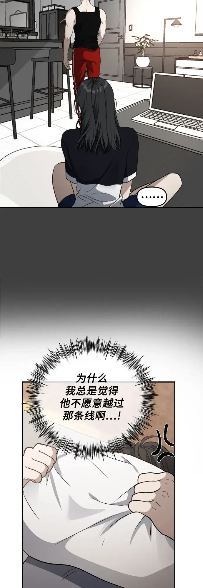 漫画《从梦到自由》第57话第39张图