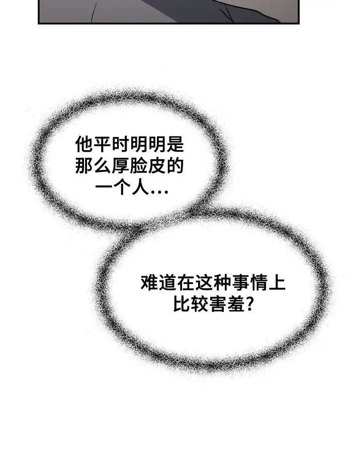 漫画《从梦到自由》第57话第40张图
