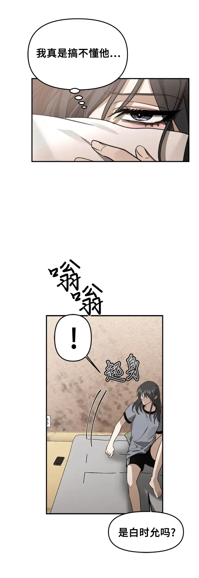 漫画《从梦到自由》第57话第41张图