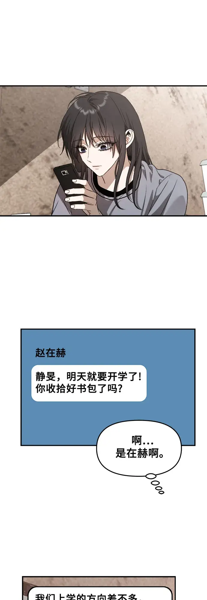 漫画《从梦到自由》第57话第42张图