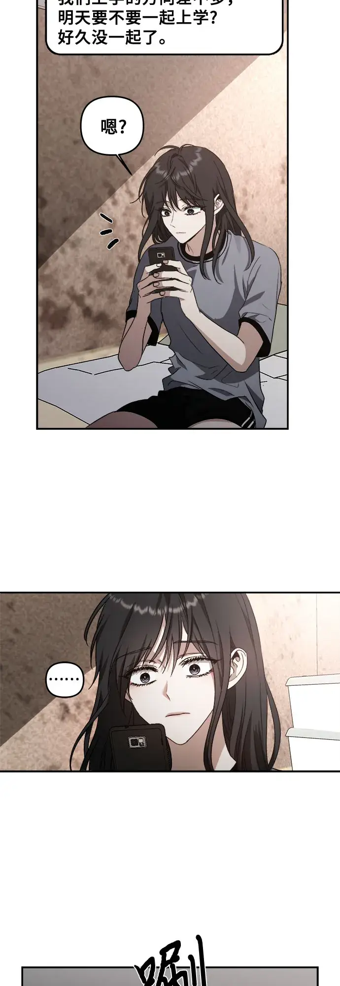 漫画《从梦到自由》第57话第43张图