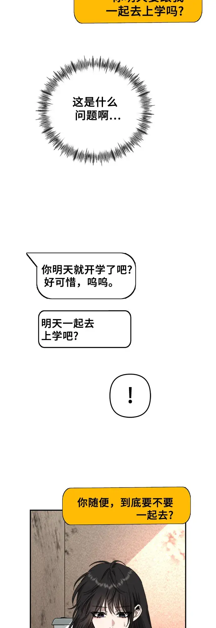 漫画《从梦到自由》第57话第46张图
