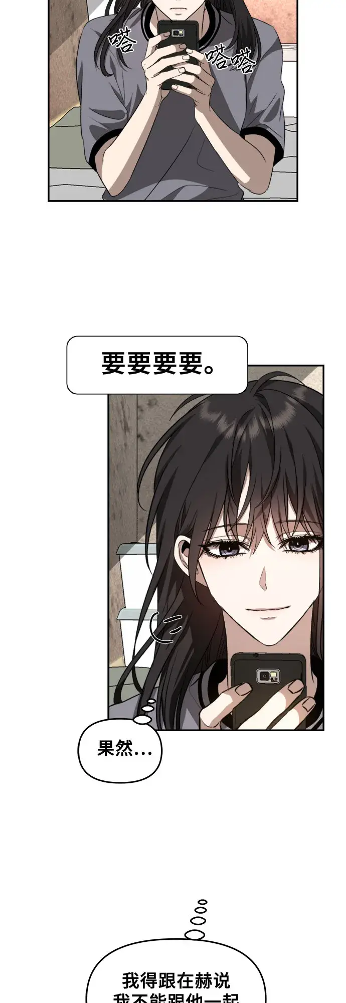 漫画《从梦到自由》第57话第47张图