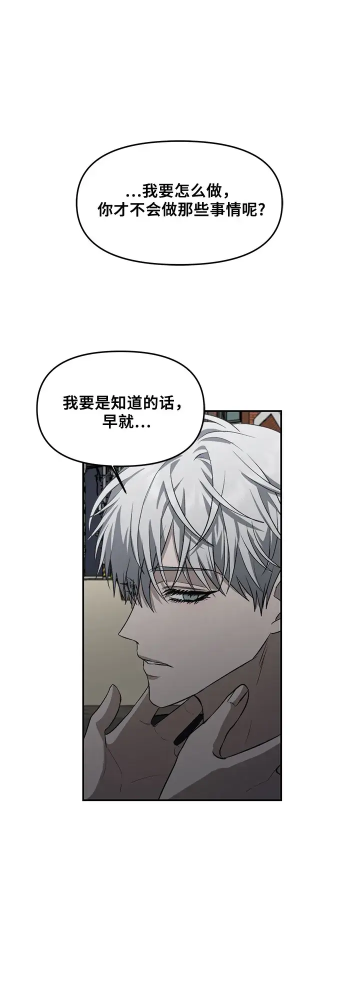 漫画《从梦到自由》第57话第5张图