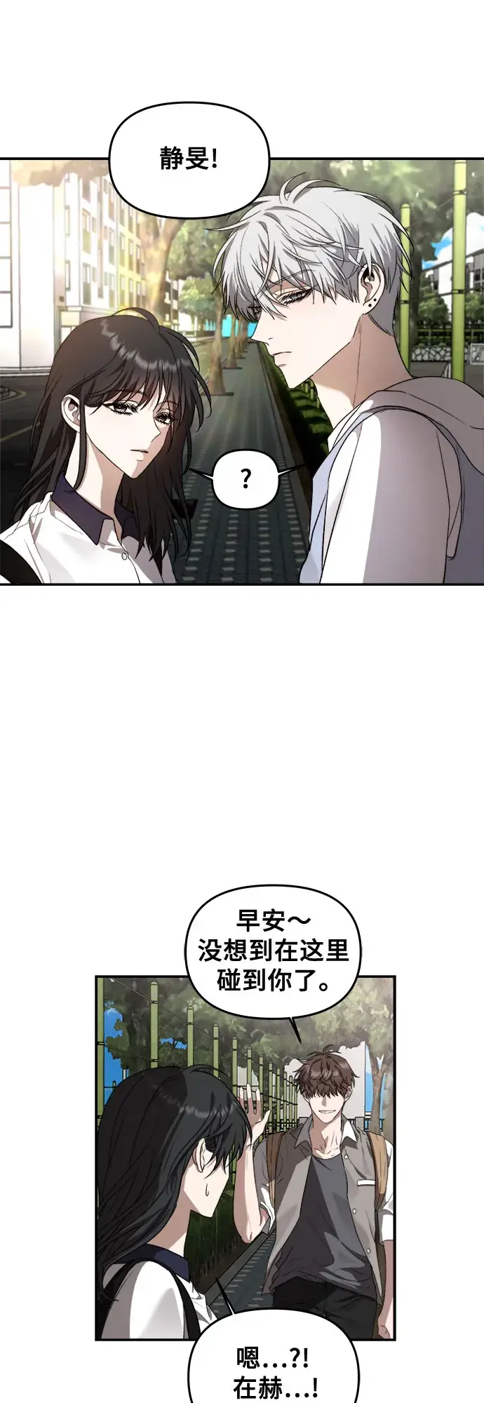 漫画《从梦到自由》第57话第53张图