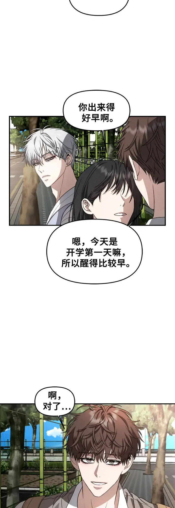 漫画《从梦到自由》第57话第54张图