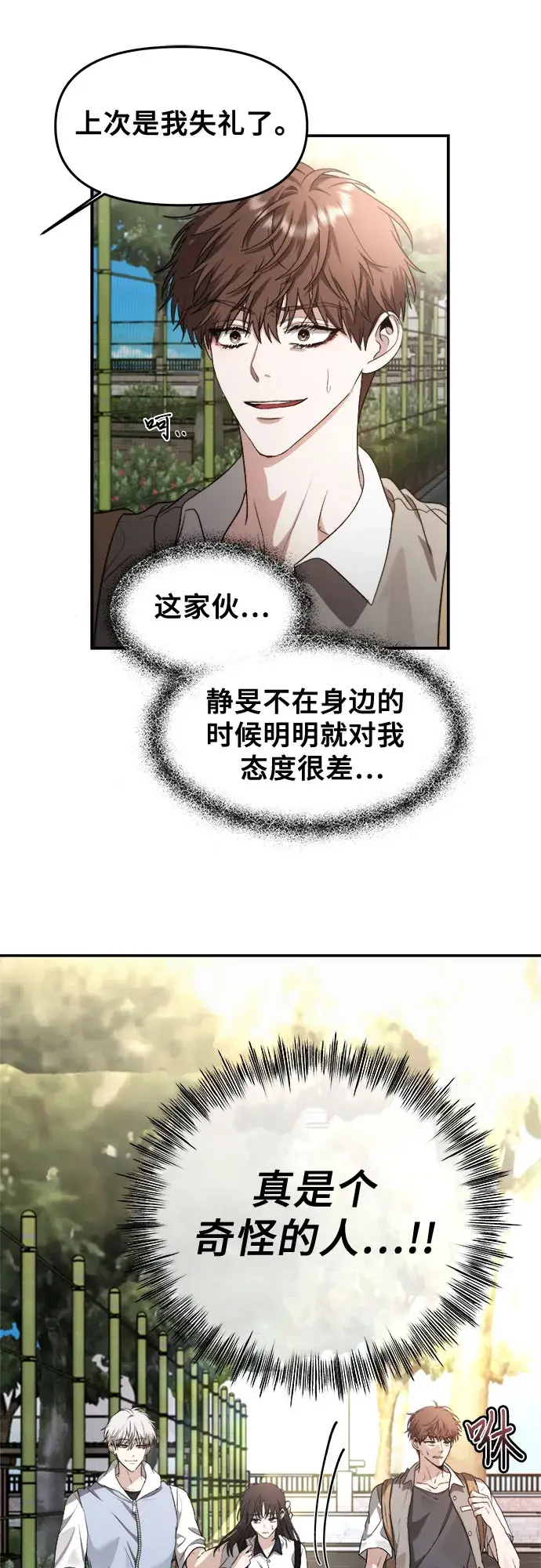 漫画《从梦到自由》第57话第57张图