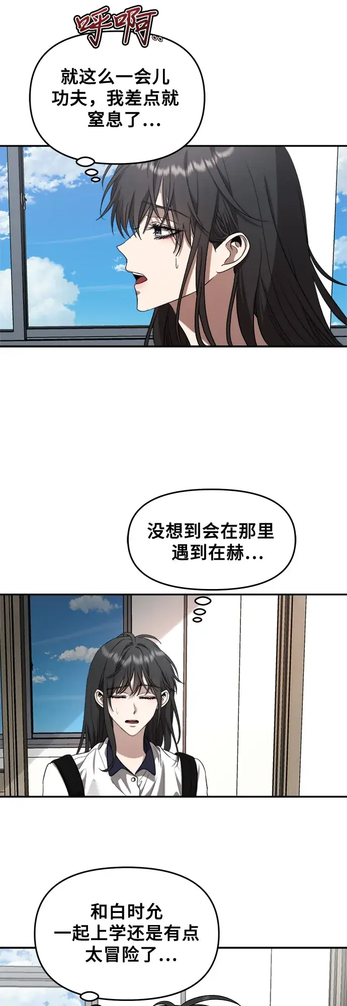 漫画《从梦到自由》第57话第59张图