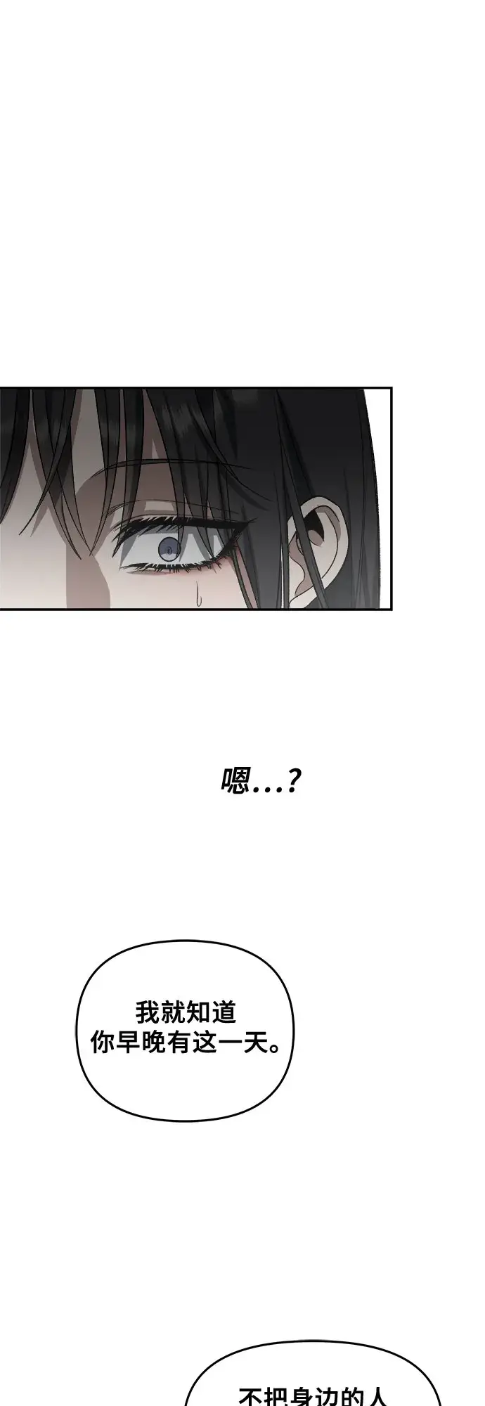 漫画《从梦到自由》第57话第62张图