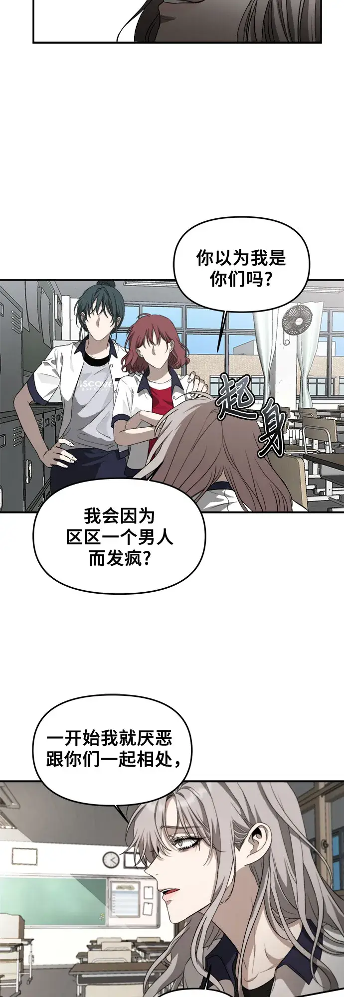 漫画《从梦到自由》第57话第66张图
