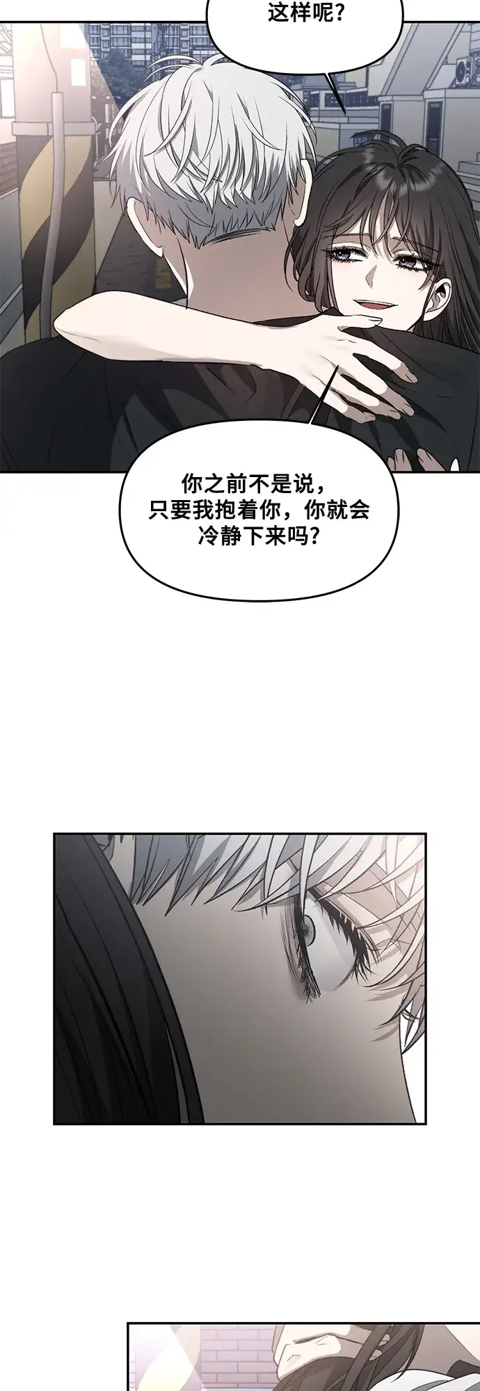 漫画《从梦到自由》第57话第7张图