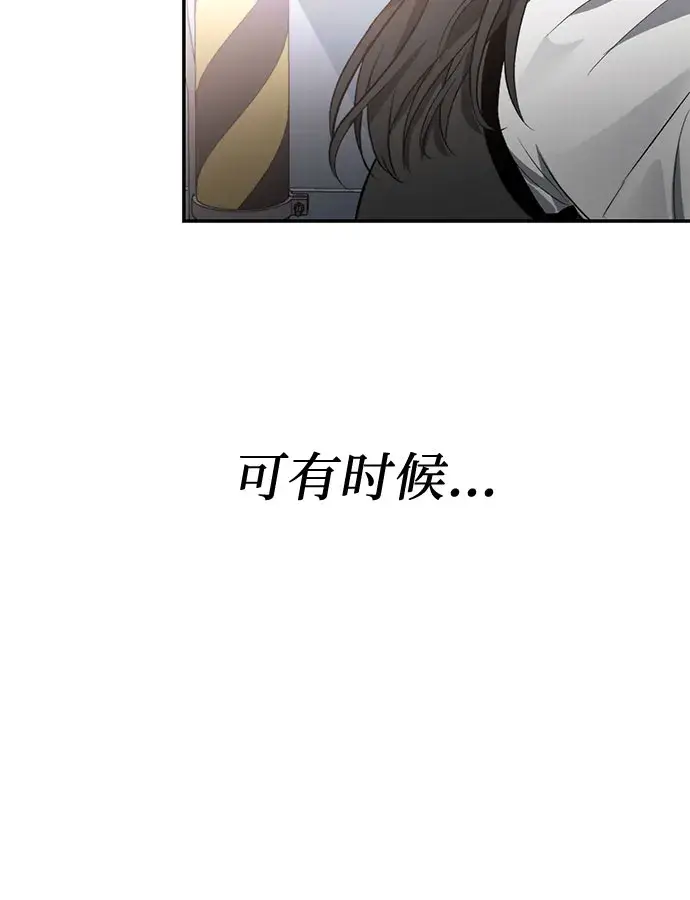 漫画《从梦到自由》第57话第8张图