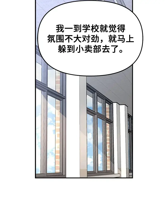 漫画《从梦到自由》第58话第12张图