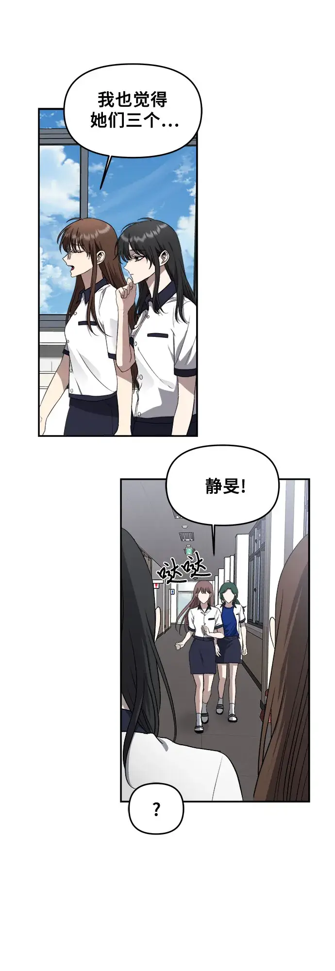 漫画《从梦到自由》第58话第13张图