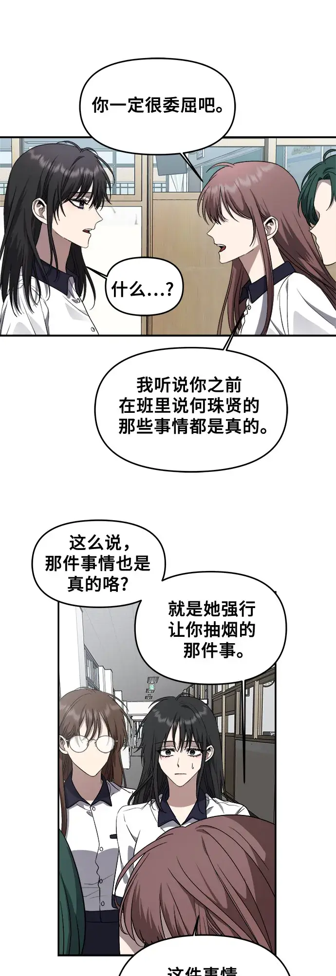 漫画《从梦到自由》第58话第14张图