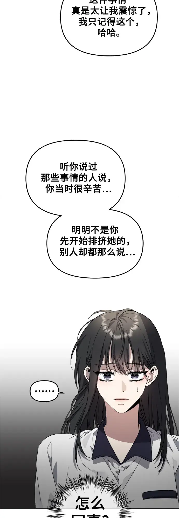 漫画《从梦到自由》第58话第15张图