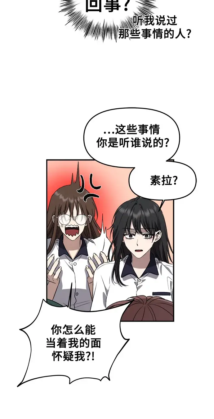 漫画《从梦到自由》第58话第16张图