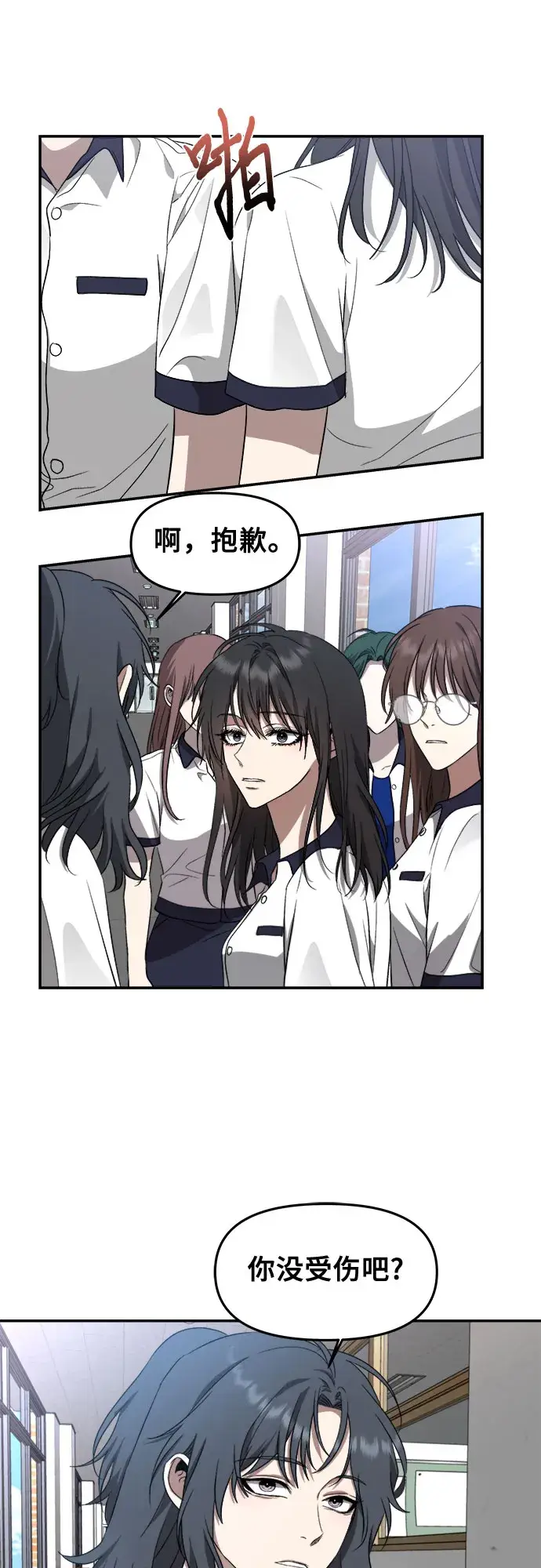 漫画《从梦到自由》第58话第17张图