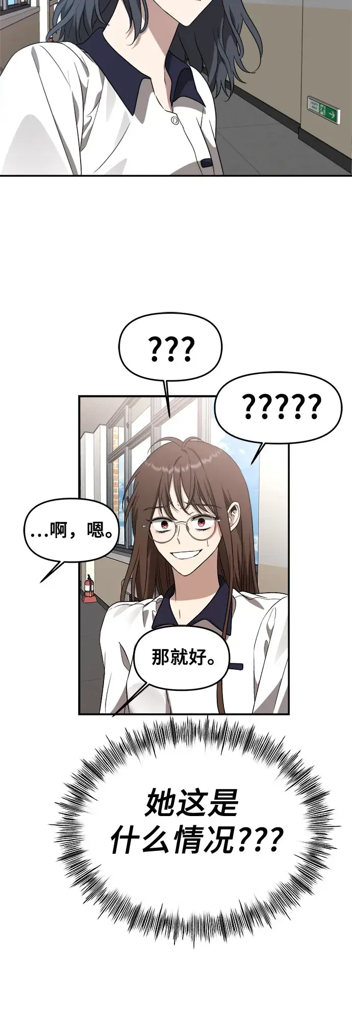 漫画《从梦到自由》第58话第18张图