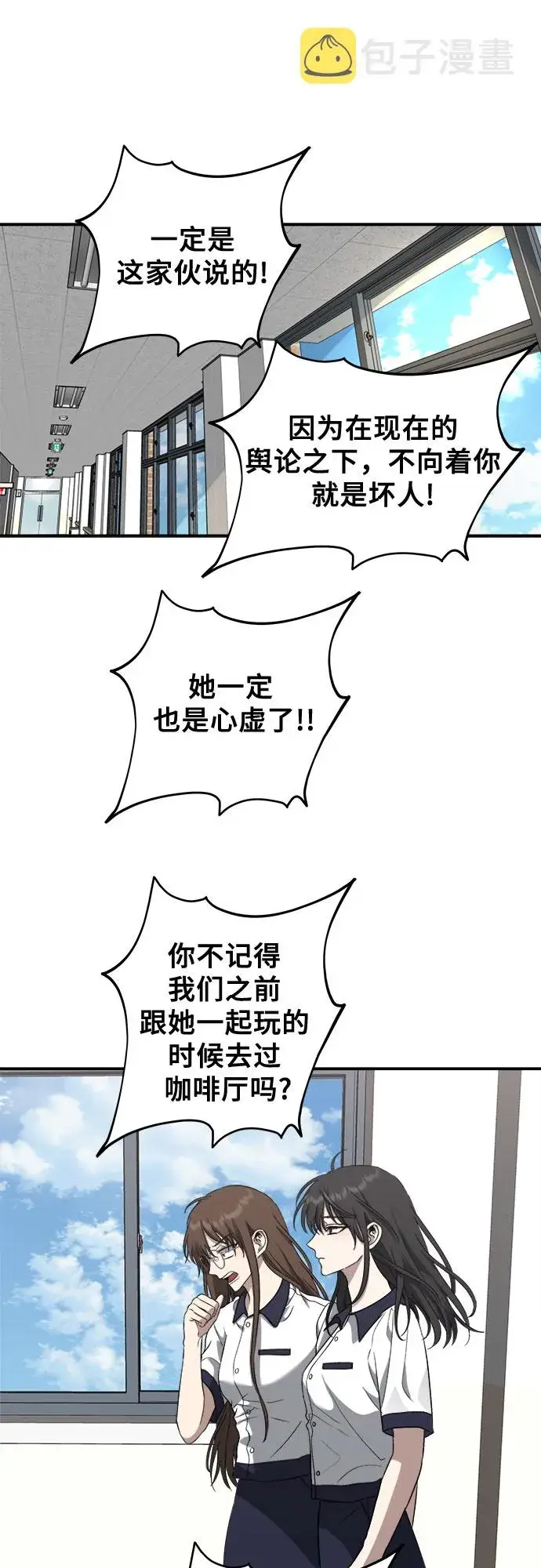 漫画《从梦到自由》第58话第19张图