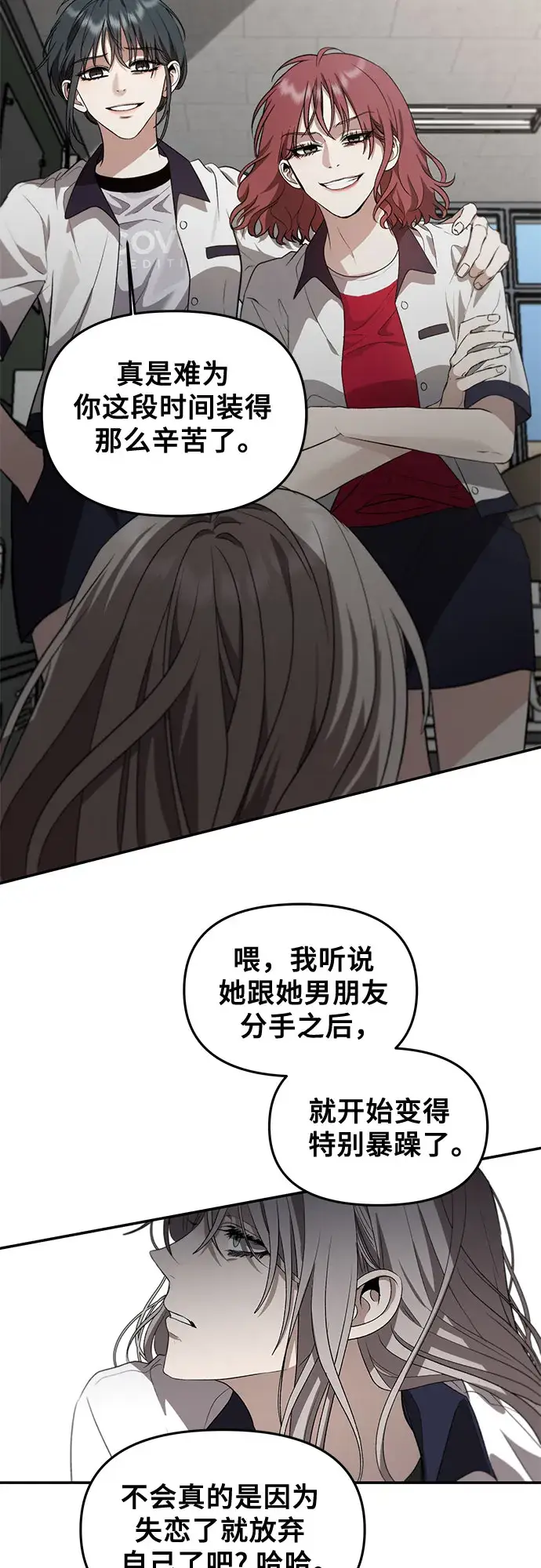 漫画《从梦到自由》第58话第2张图