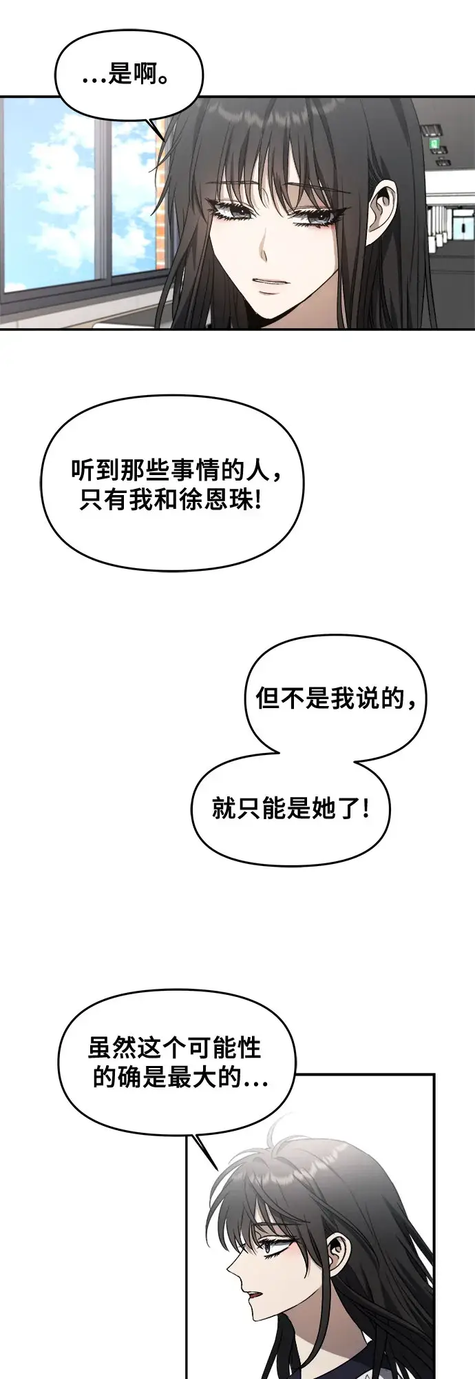 漫画《从梦到自由》第58话第22张图