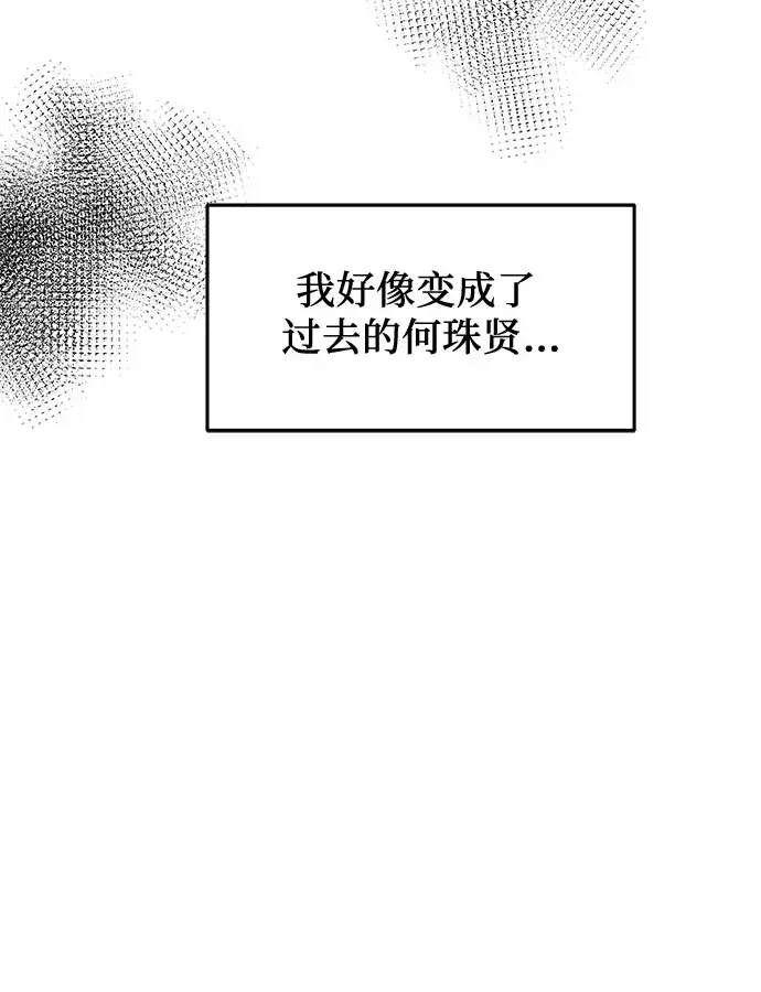 漫画《从梦到自由》第58话第25张图